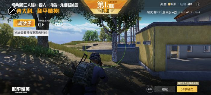 和平精英外挂语音怎么弄的（和平精英外挂语音怎么用）